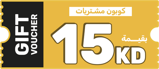 15 KD Voucher