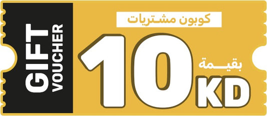 10 KD Voucher