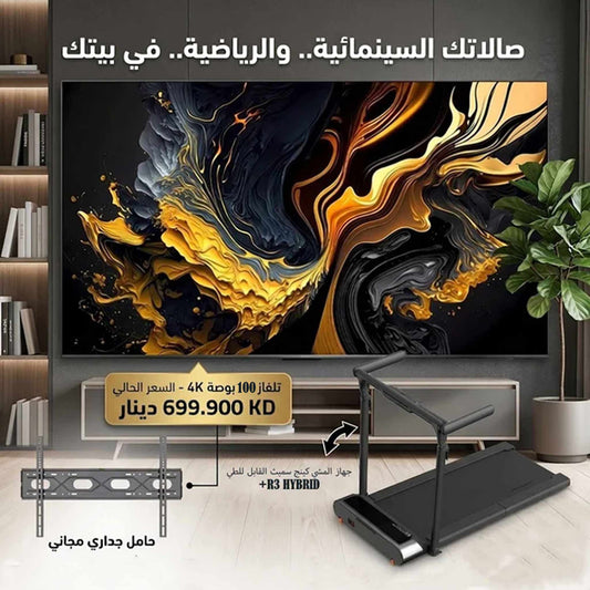 Xiaomi TV A Max 100 Inch QLED 4K Ultra HD Smart Google TV 144Hz Dolby Vision With Wall and Treadmill